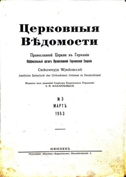 Выпуск 3