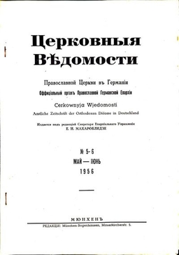 Выпуск 5-6