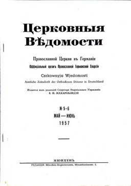 Выпуск 5-6
