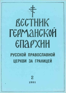 Выпуск 2