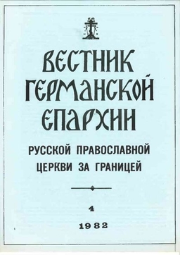Выпуск 4