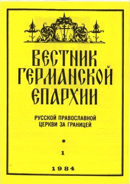 Выпуск 1