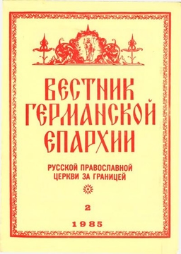 Выпуск 2