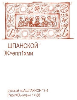 Выпуск 3-4