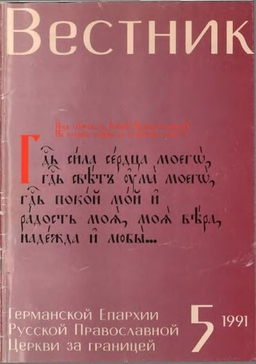 Выпуск 5