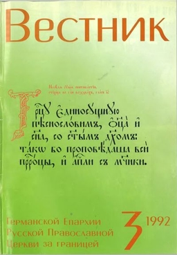 Выпуск 3