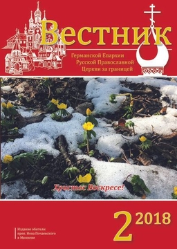 Выпуск 2