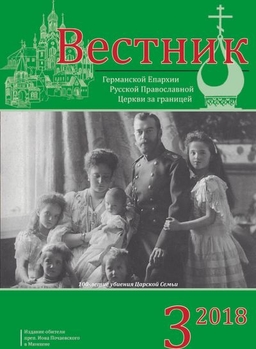 Выпуск 3