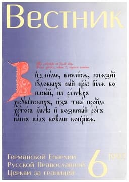 Выпуск 6