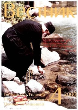 Выпуск 4