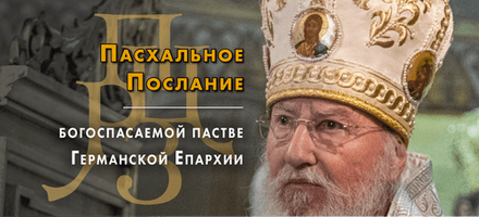 Господь наш есть Господь мира (2 Фесс 3:16)